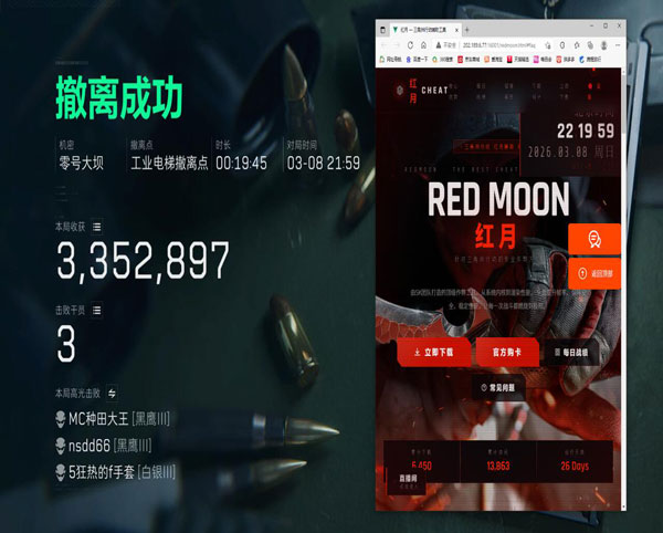 三角洲行动外挂怎么用透视自瞄效果
