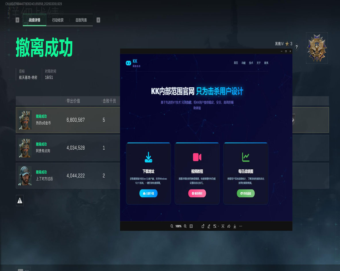 三角洲行动外挂怎么用软件效果